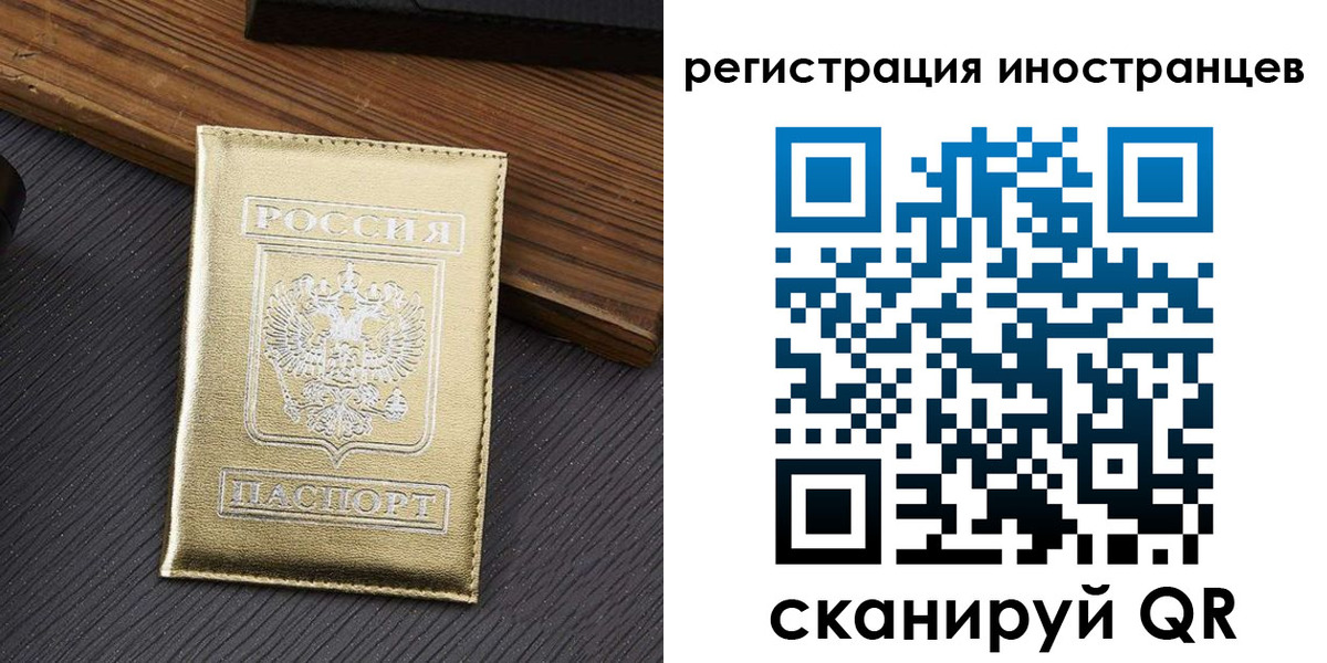 прописка поиск в Белогорске