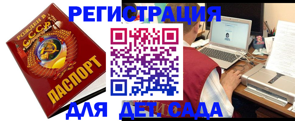 временная регистрация в квартире в Белогорске