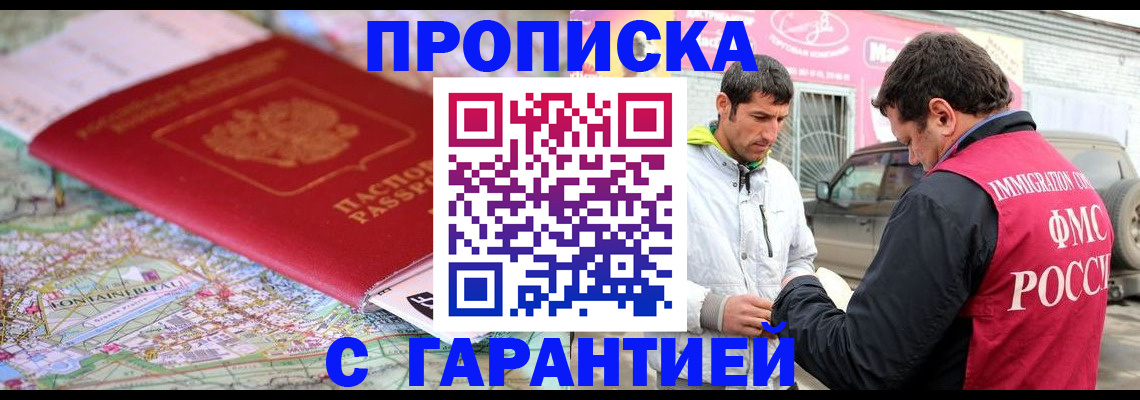 временная регистрация госуслуги в Белогорске