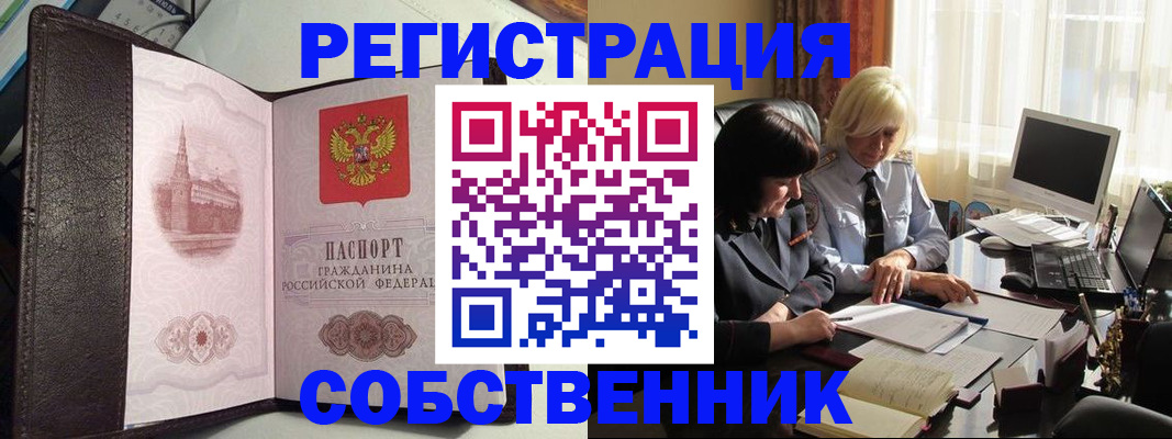 найти адрес прописки в Белогорске