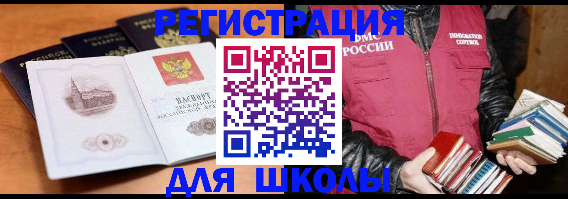 временная регистрация купить в Белогорске